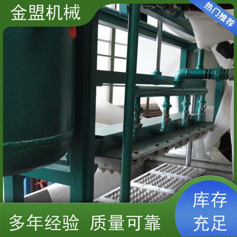 金盟厂家 滚筒式蛋托机 生产效率高 中小户适配
