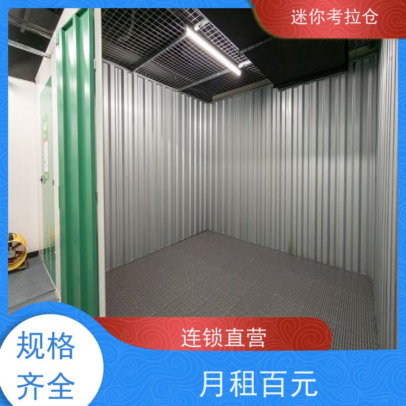 迷你考拉仓上海浦东物品临时存储仓库出租信息