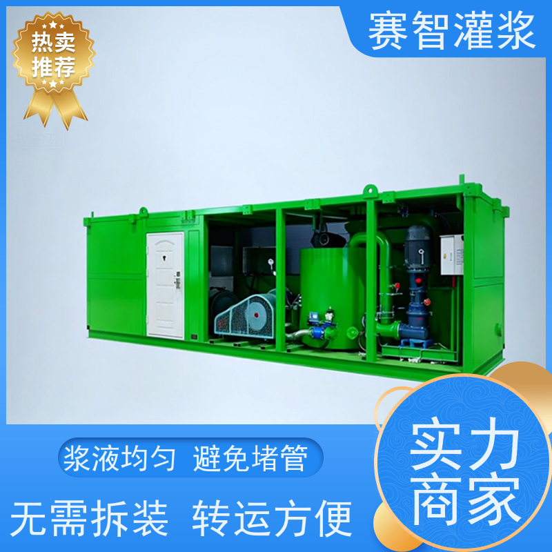 赛智灌浆 智能化制浆机 流态固化土搅拌站 上料上水