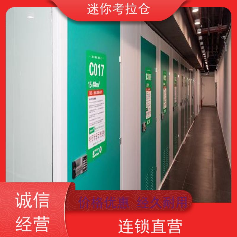 迷你考拉仓上海杨浦物品临时存储仓库收费标准