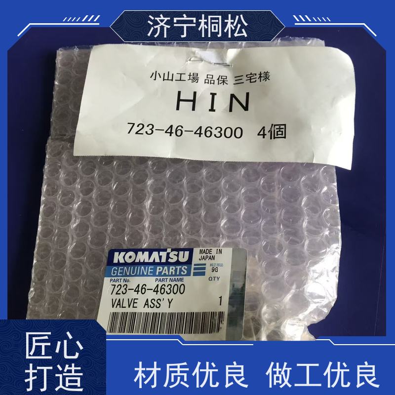 桐松机械 PC挖机全系列 原厂回转溢流阀702-75-01310 好配件随时联系