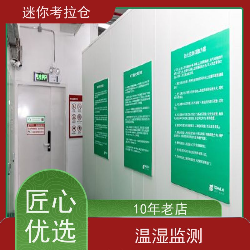 迷你考拉仓上海闵行搬家行李寄存仓库出租服务