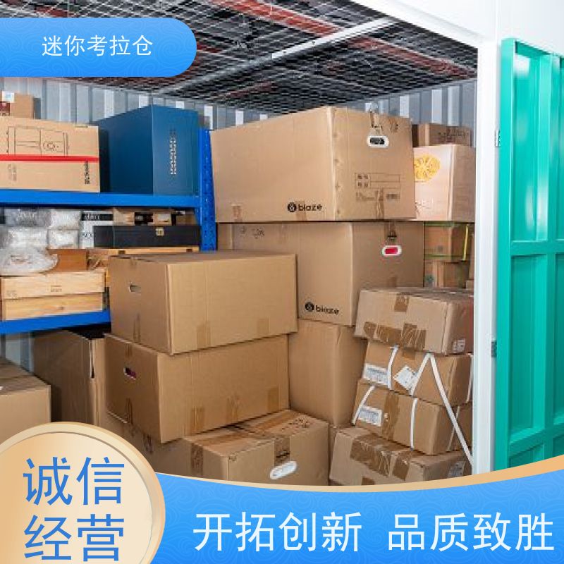 迷你考拉仓上海黄浦搬家存放家具仓库出租服务