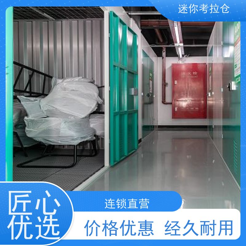 迷你考拉仓北京海淀搬家行李寄存仓库租赁费用