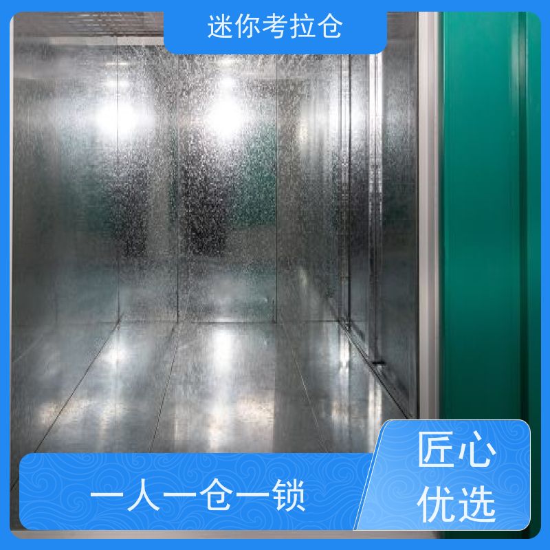 迷你考拉仓上海黄浦搬家行李寄存仓库收费表