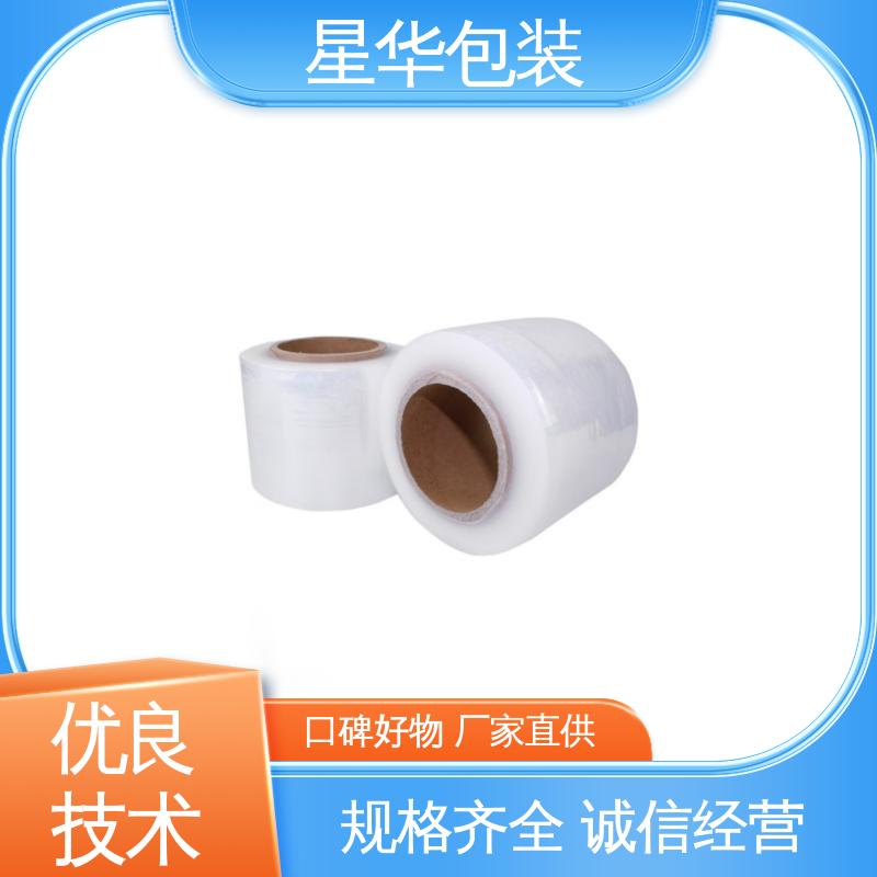 星华包装 打包拉伸膜 材质优选 坚实耐用 库存充足 发货迅速
