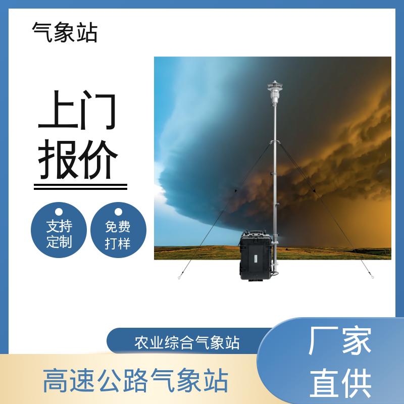 德国Lambrecht 梯度气象站 气压精度± 0.15 hPa 厂家规模定制生产