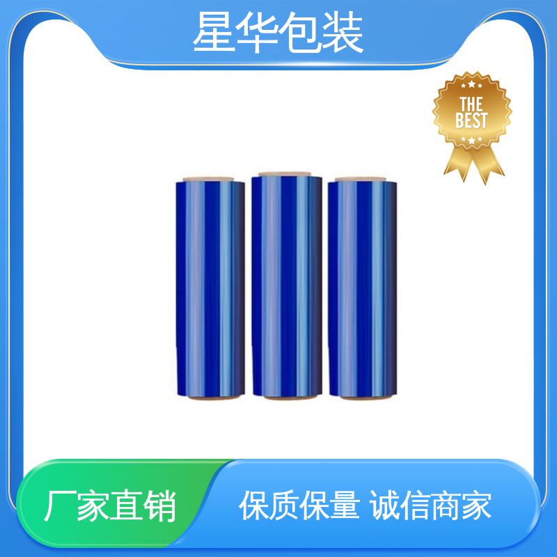 星华包装 厂家直供 蓝色拉伸膜 规格齐全 库存充足