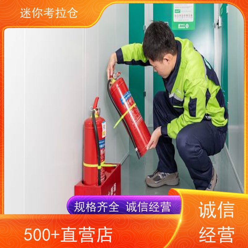 迷你考拉仓上海黄浦物品临时存储仓库出租租赁