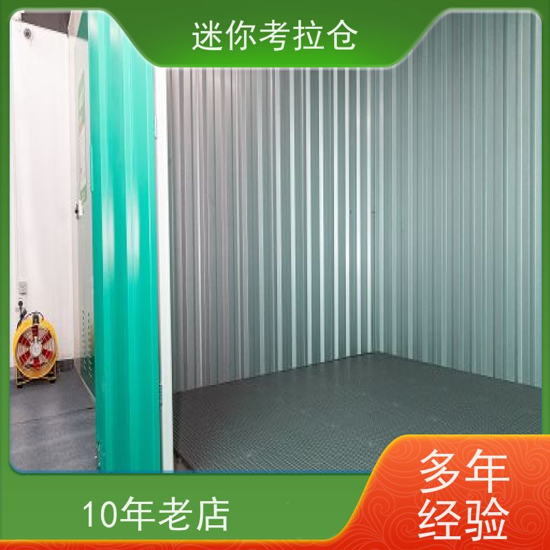 迷你考拉仓上海普陀搬家行李寄存仓库收费表
