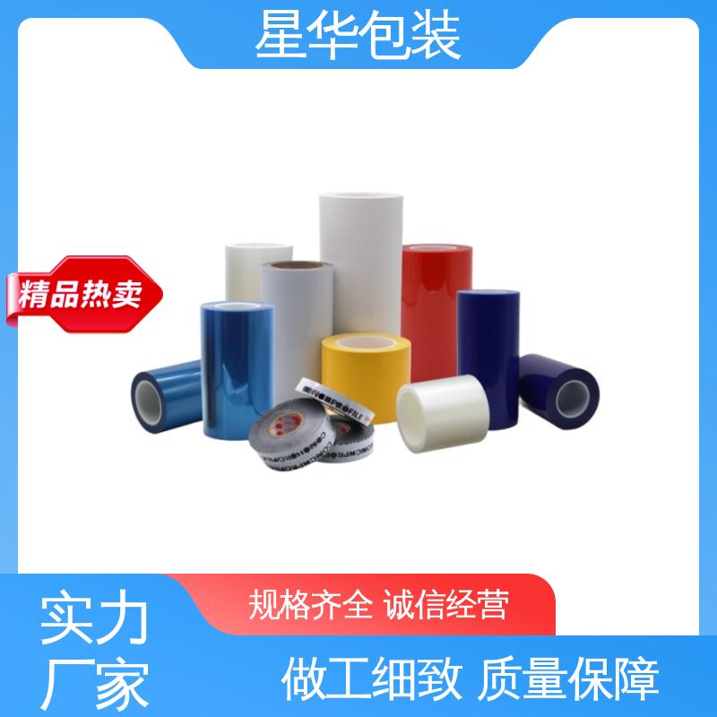 星华包装 网纹膜 规模生产 按需定制 多年行业经验 质量保障