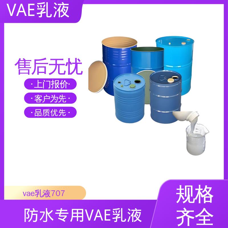 丹沛化工 食品级VAE乳液 平均粒径 约2μm 货源充足 现货保质