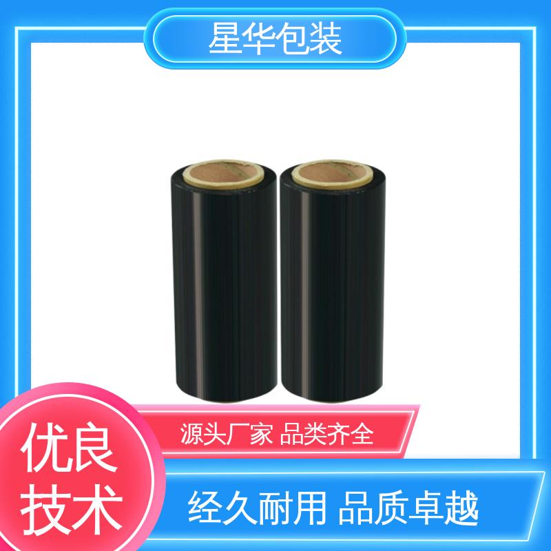 星华包装 平纹拉伸膜 规模生产 按需定制 库存充足 发货迅速