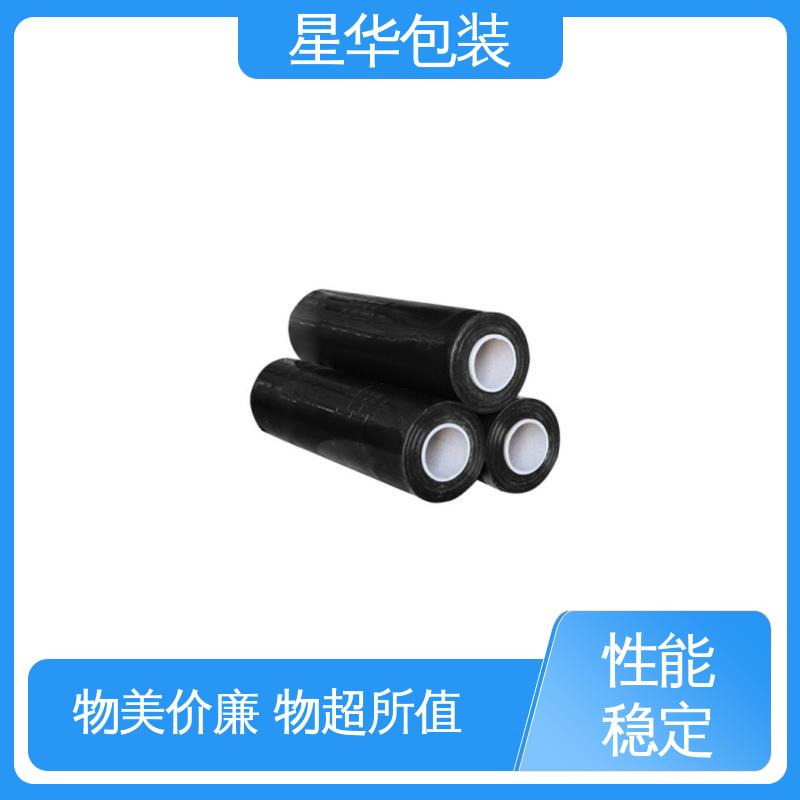 星华包装 厂家定制 黑色打包膜 库存充足 发货迅速
