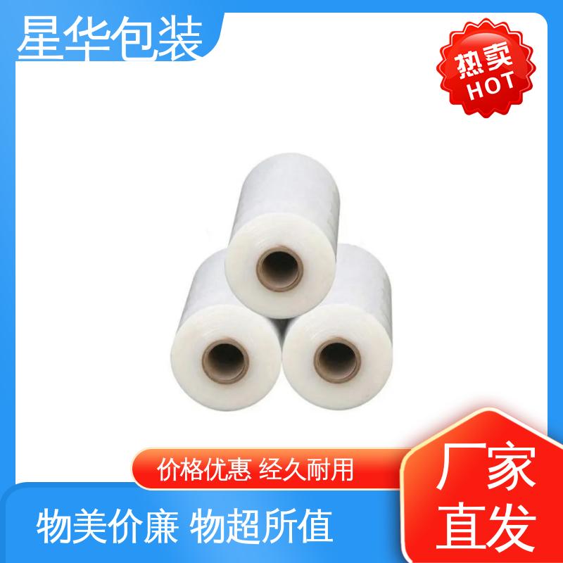 星华包装 工业用 高性能缠绕膜 甄选材料 质量保障