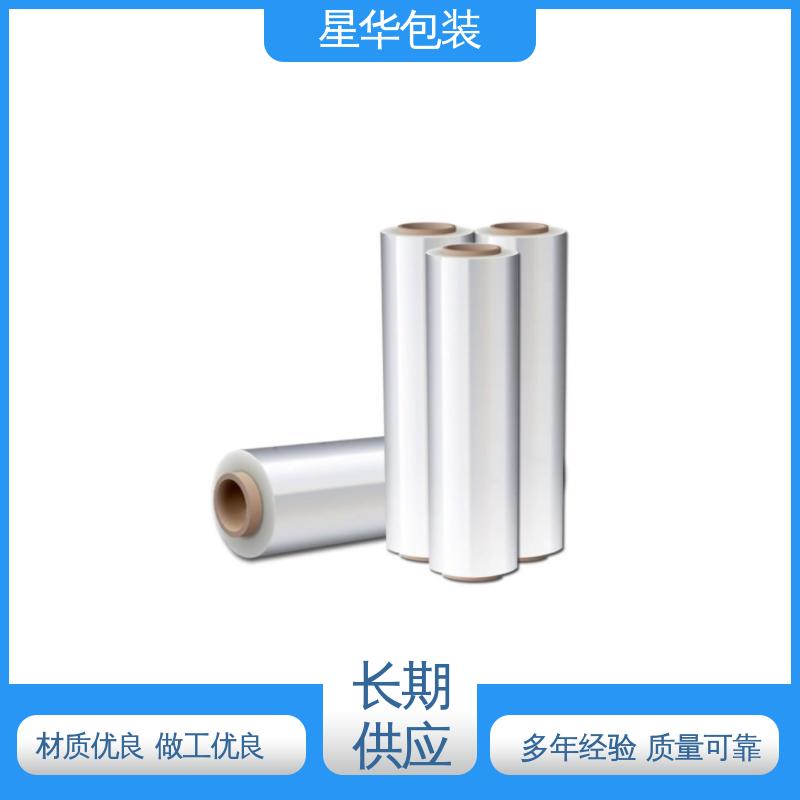 星华包装 耐高温拉伸膜 厚度均匀 高洁透明 库存充足 运用范围广