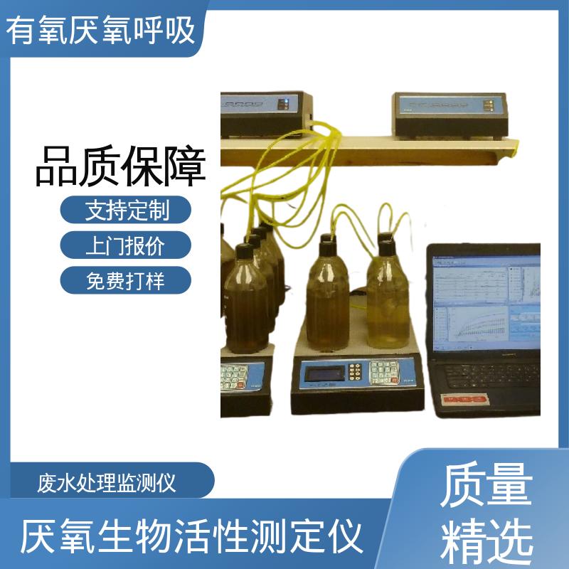 欧熙 PF-8000 活性污泥控制系统 可扩展至 10 L/hr 厂家供应 现货充足