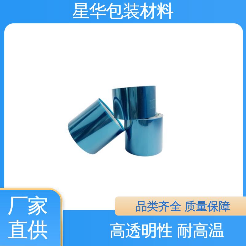 星华包装 手机保护膜 高透明性、环保性 选材优质 现货速发