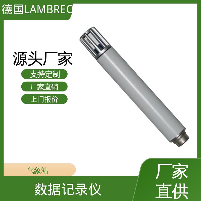 德国LAMBRECHT兰博瑞 降雨量传感器 IP 66防护 实力厂家 品质优