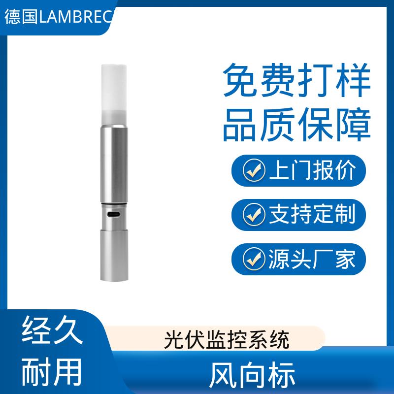 德国LAMBRECHT兰博瑞 雨水传感器 IP 67防护 厂家制造供应
