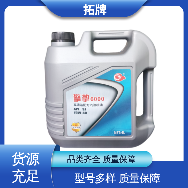 防锈防蚀 提高性能 5W30汽机油 车用汽车发动机保养润滑油 拓牌