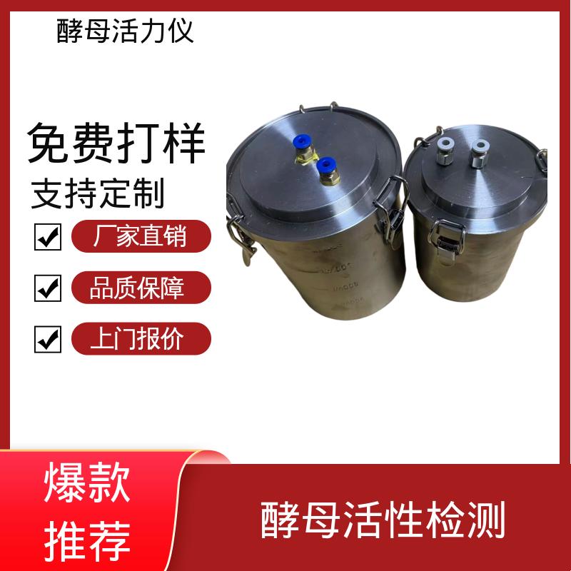 欧熙 酵母产气率测定仪 温度波动 ±0.2℃ 厂家制造供应