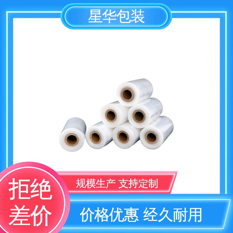 星华包装 电线打包膜 拉伸效果好 实用性强 库存充足 发货迅速