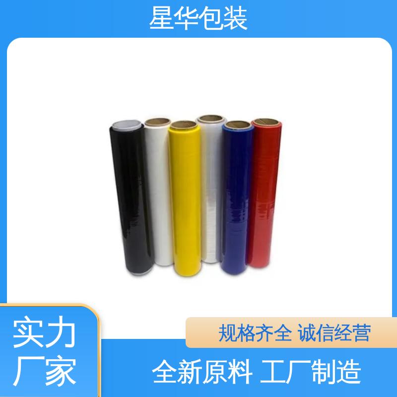 星华包装 工业用大卷 彩色拉伸膜 库存充足 发货迅速