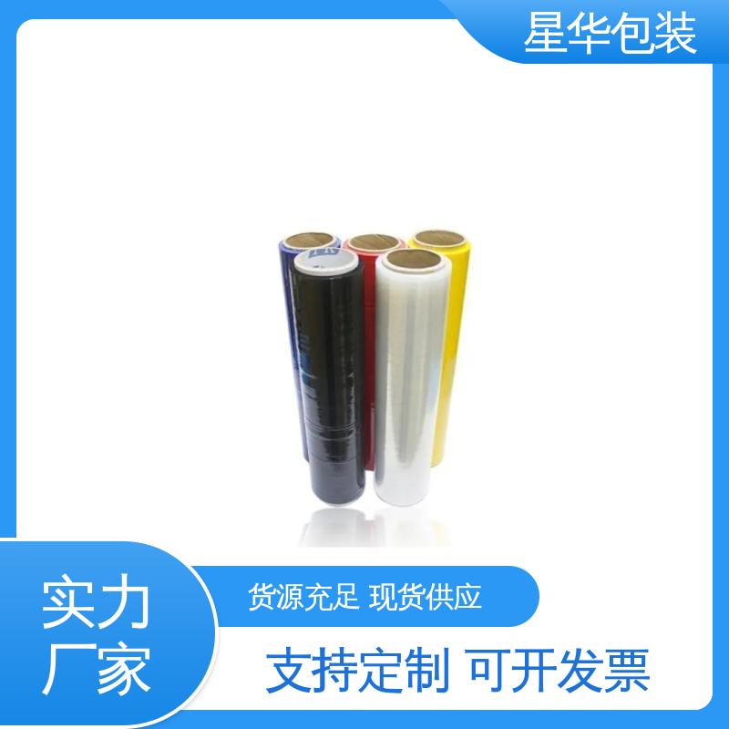星华包装 彩色pe拉伸膜 韧性十足 不易破膜 库存充足 运用范围广