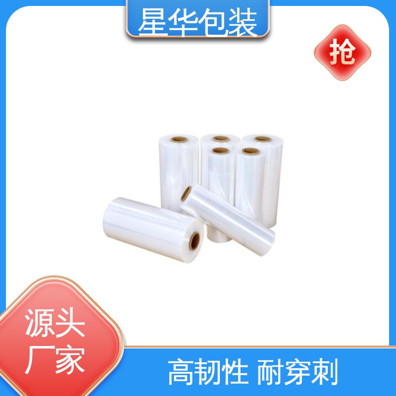 星华包装 厂家直供 pe高透明拉伸膜 规格齐全 库存充足