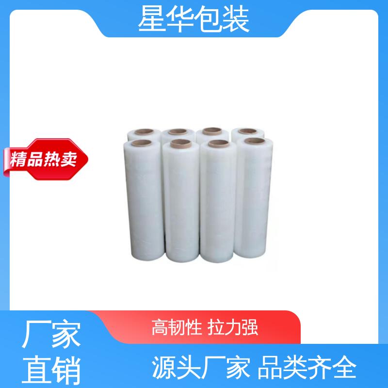 星华包装 打包拉伸膜 延展效果好 实用性强 库存充足 发货迅速