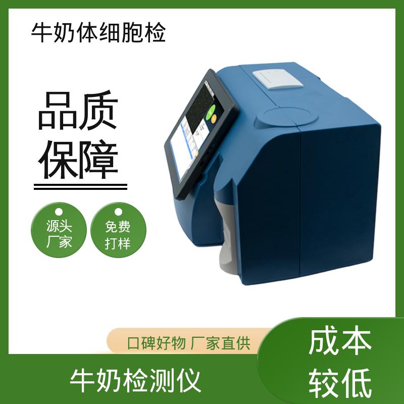 欧熙 牛奶体细胞检测仪 频率 50/60赫兹 源头厂家 品类齐全