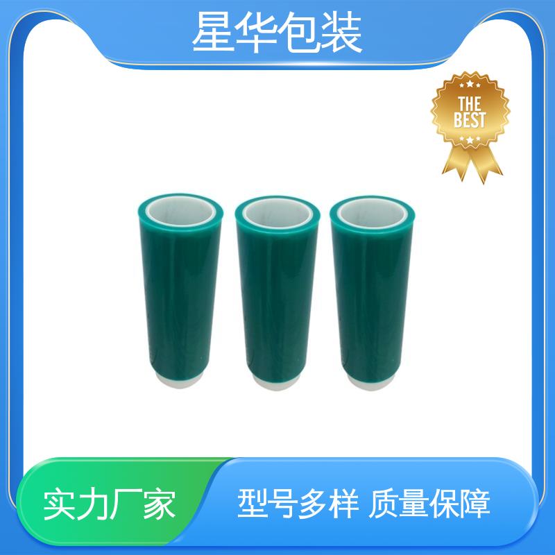 星华包装 厂家批发 绿色耐高温膜 库存充足 运用范围广