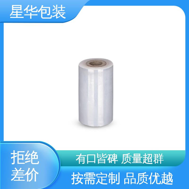 星华包装 厂家定制 pe透明缠绕膜 多年行业经验 质量保障