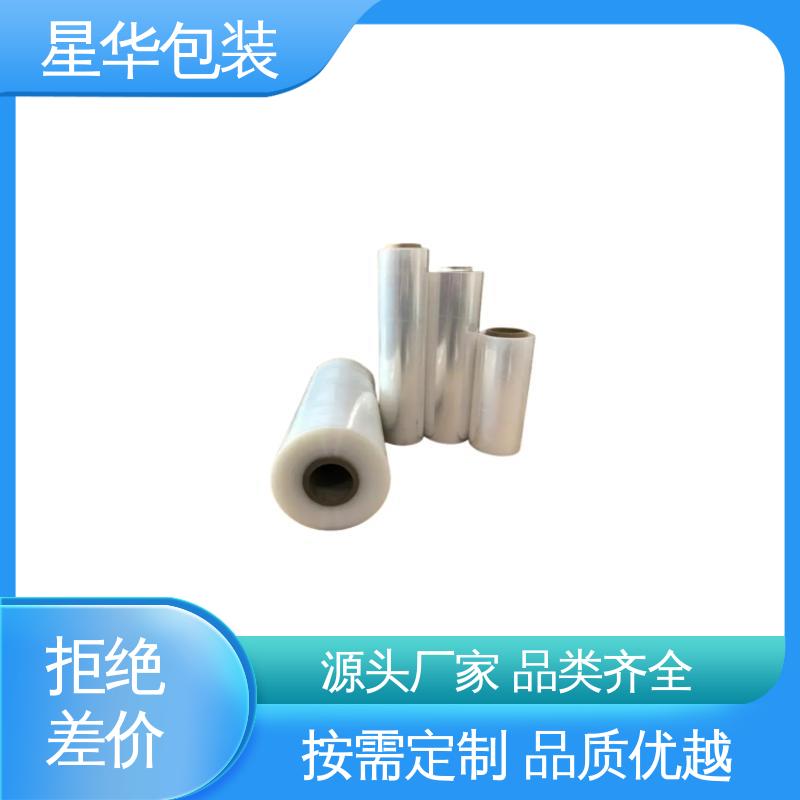 星华包装 pvc手用保护膜 韧性十足 不易破膜 库存充足 运用范围广