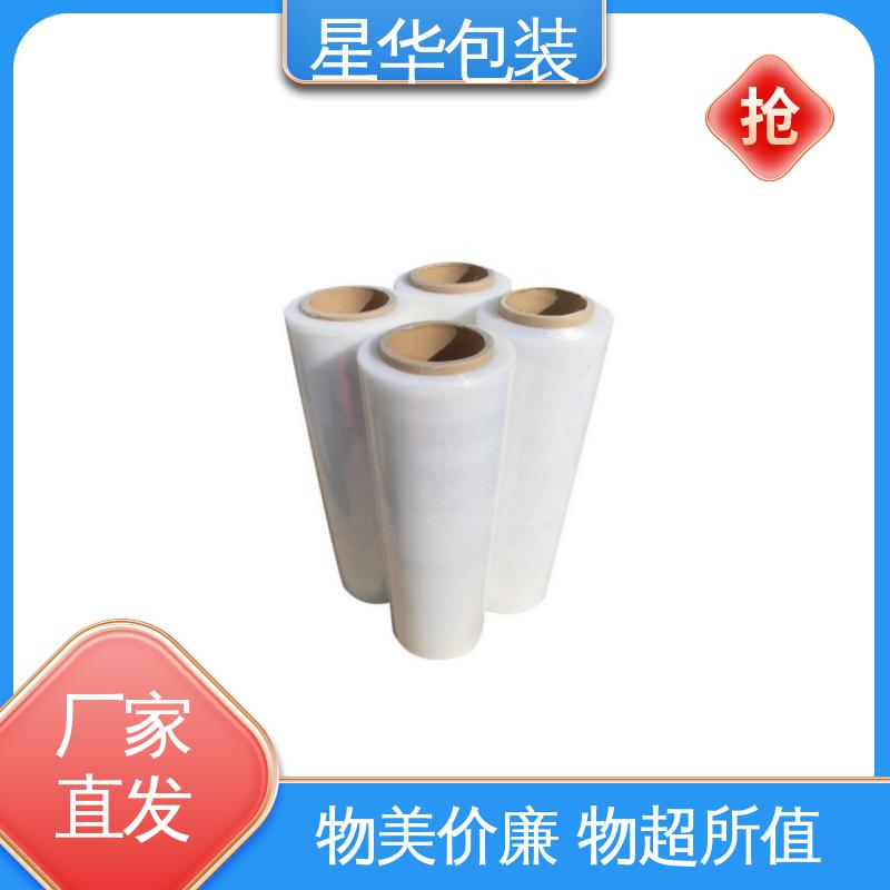星华包装 手用膜 规模生产 按需定制 库存充足 运用范围广