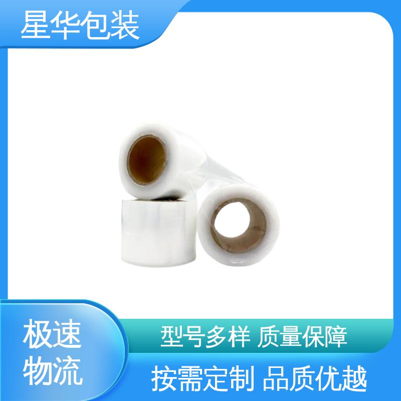 星华包装 pe手用膜 厚度均匀 高洁透明 甄选材料 质量保障
