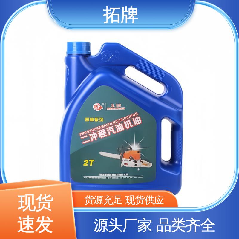 使发动机变速反应迅速 防腐耐磨 园林设备专用油 拓牌