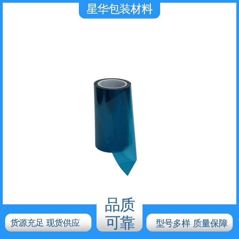 星华包装 手机保护膜 耐高温、耐磨损 品类齐全 质量保障