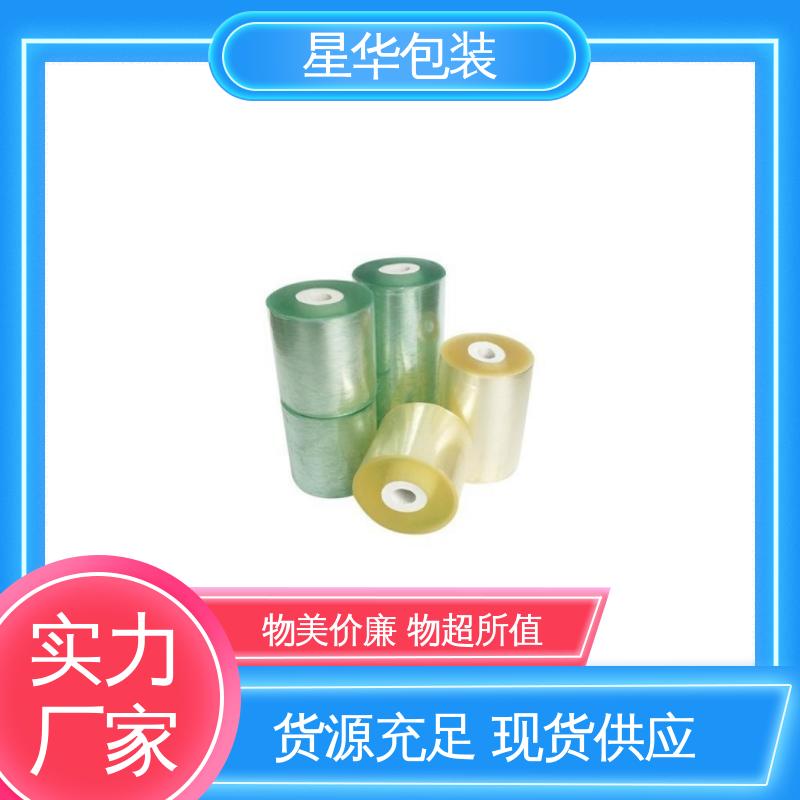 星华包装 电线缠绕膜 材质优选 坚实耐用 甄选材料 质量保障