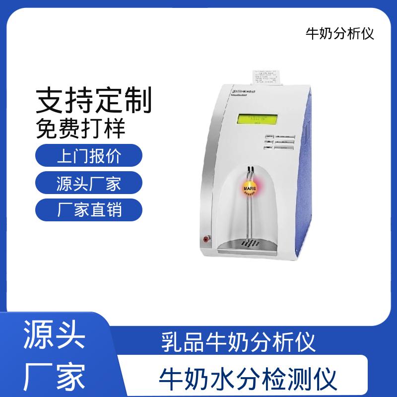 Scope Electric 乳品成分分析仪 0.00 - 14 PH 实力厂家 品质优越