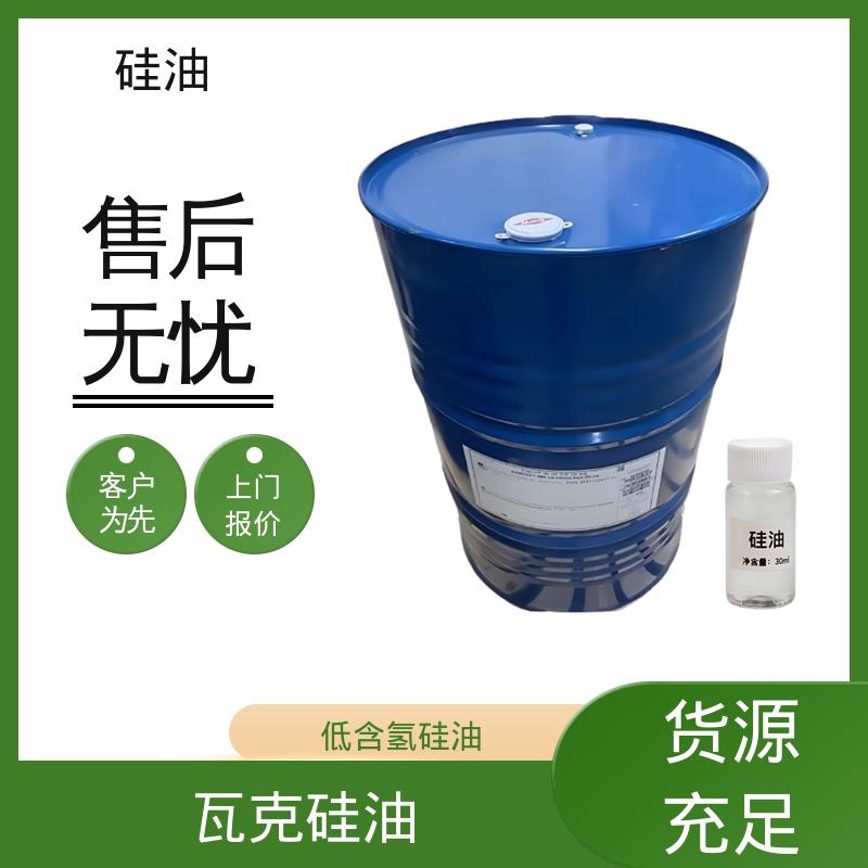 丹沛化工 端含氢硅油 折射率 1.377-1.406 实力厂家 品质优越