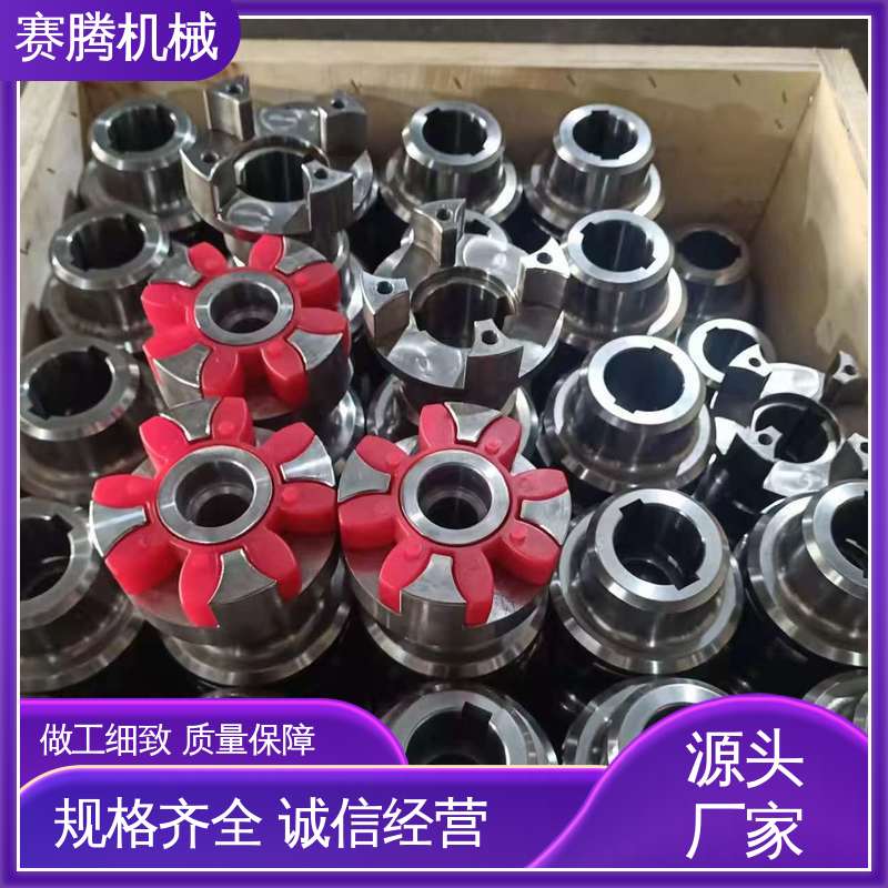 星形联轴器 小型发电机连接专用 补偿多向偏差 ML型轻型 赛腾