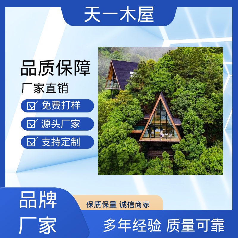 防腐木别墅 造型多样网红时尚 结实耐用 防潮放虫 天一木屋
