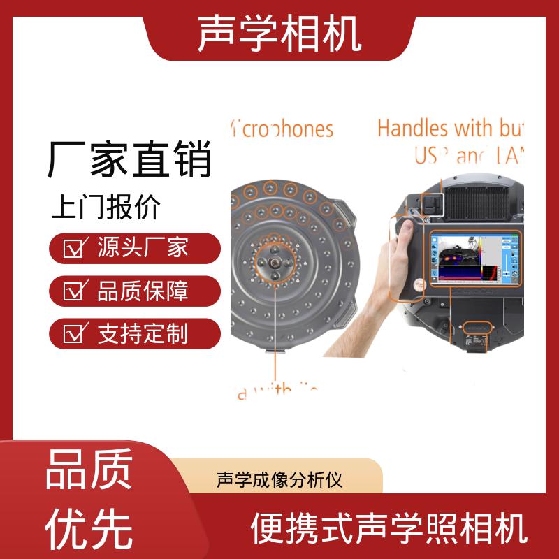 欧熙 SoundCam 2.0 声学测试设备 频率10 - 60 kHz 源头厂家 品类齐全