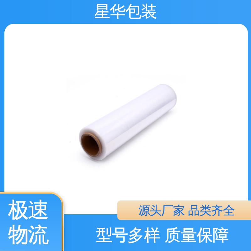 星华包装 低粘拉伸膜 规模生产 按需定制 多年行业经验 质量保障