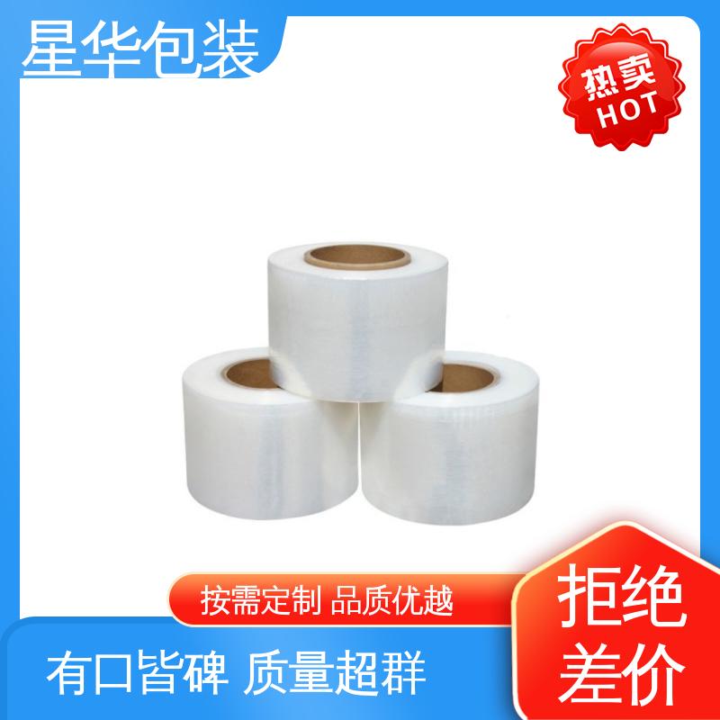 星华包装 工业用 机用缠绕膜 农业保湿 仓库打包