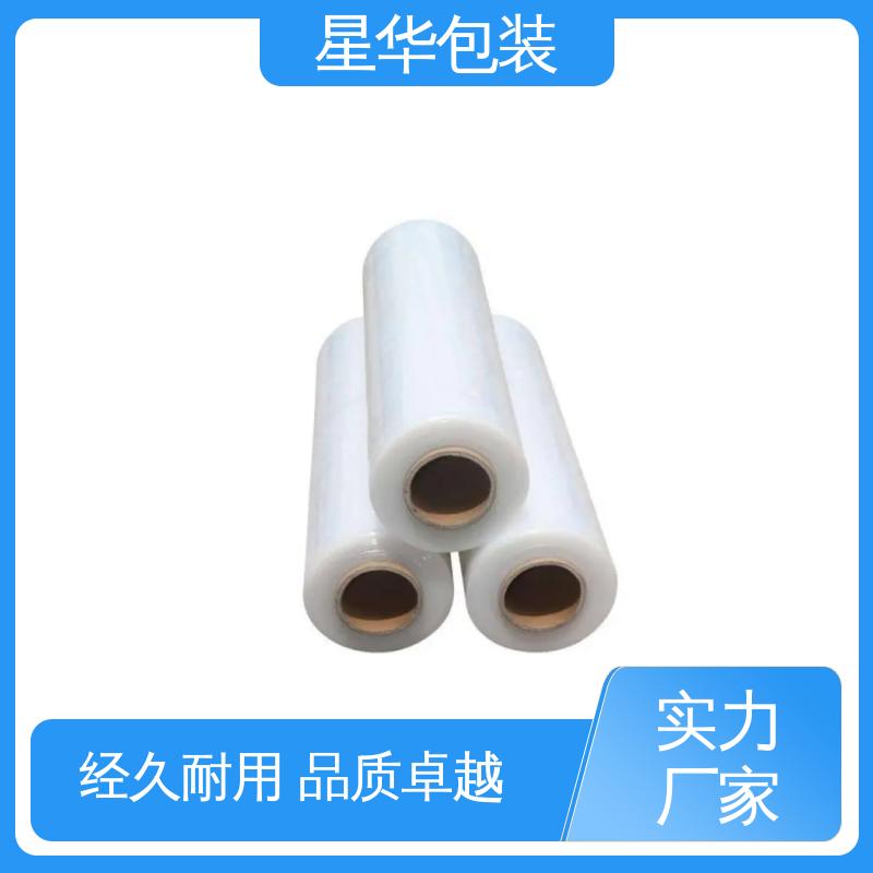 星华包装 高性能缠绕膜 高韧性 防穿透 规格齐全 库存充足