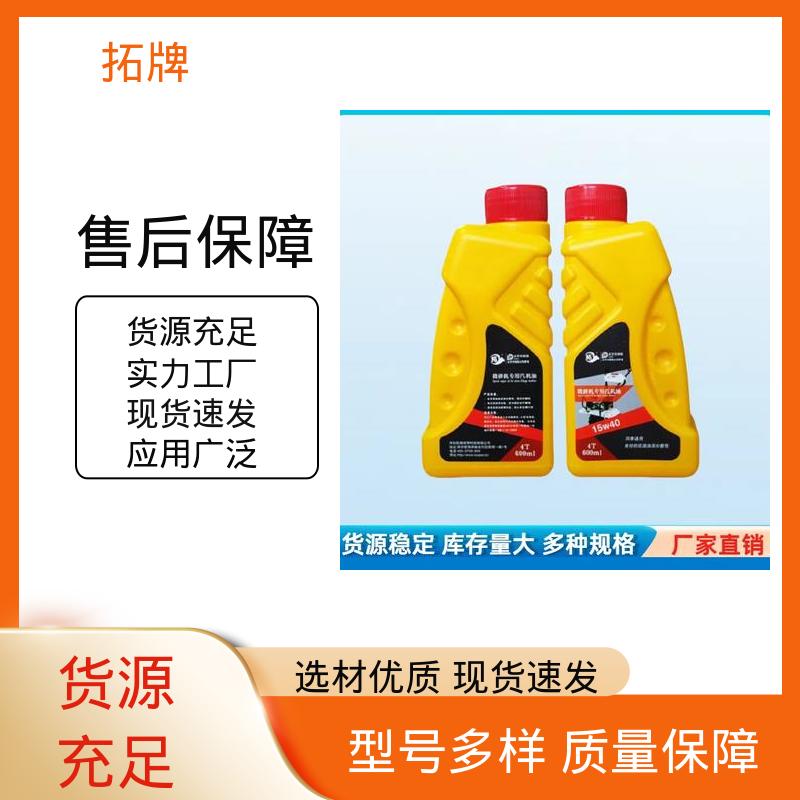 含有高性能清净分散剂 微耕机专用机油 低挥发 拓牌