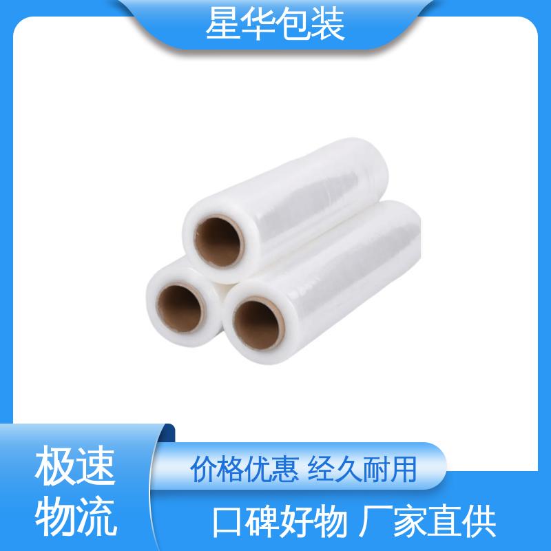 星华包装 机用膜 厚度均匀 高洁透明 库存充足 发货迅速